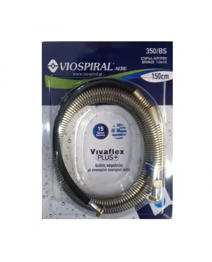 Σπιράλ Μπάνιου Μεταλλικό 1/2΄΄Χ 1/2΄΄ Βαρέως Τύπου Μπρονζέ 00-350/BS Viospiral