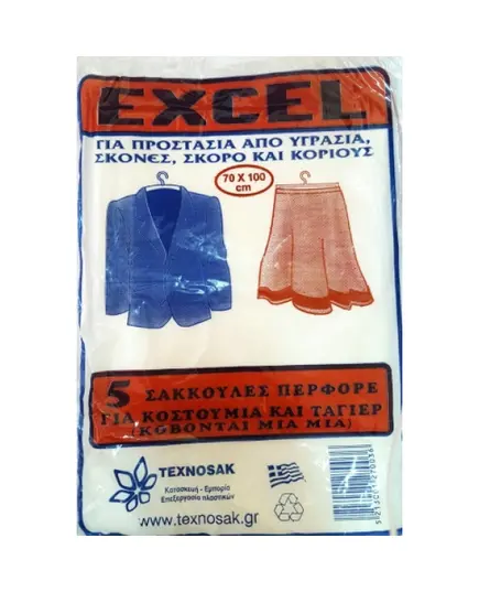 Σακούλα Κοστουμιών Μεγάλη 70 Χ 100 Oem