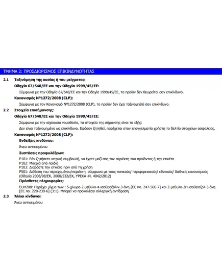 Ακρυλικός Στόκος Ξύλου Καρυδιά Ανοιχτόχρωμη 200 Γραμμαρίων Tempo Mercola