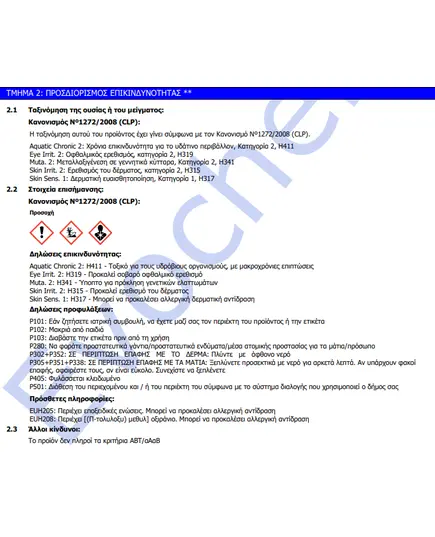 Διάφανη Ρητίνη Υγρό Γυαλί Δύο Συστατικών 3 Κιλά UV Protected Liquid Glass Crystal Mercola