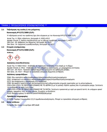 Διάφανη Ρητίνη Υγρό Γυαλί Δύο Συστατικών 3 Κιλά UV Protected Liquid Glass Crystal Mercola