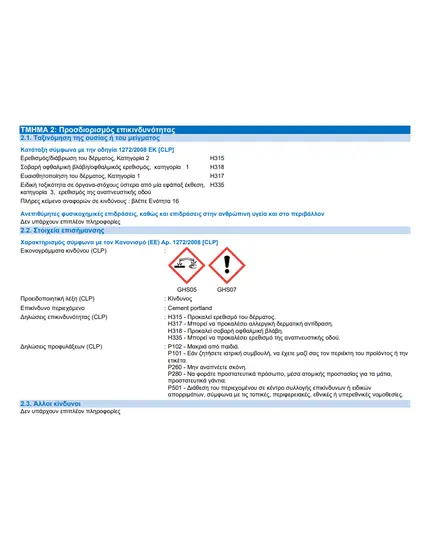 Κόλλα Πλακιδίων Hygrosmart Adhesive A-30 Σακί 25 Κιλών Alchimica