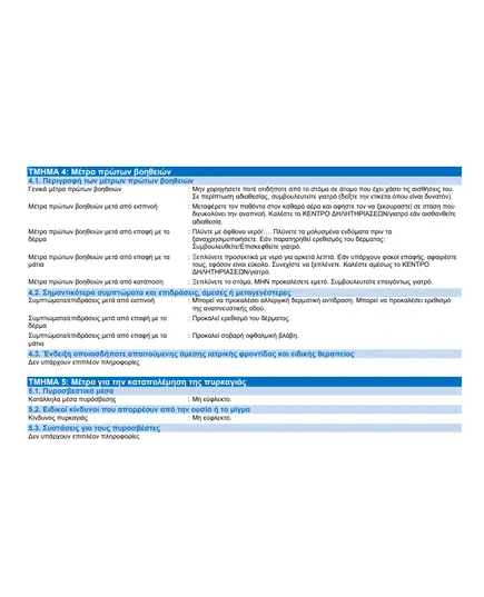 Κόλλα Πλακιδίων Hygrosmart Adhesive A-30 Σακί 25 Κιλών Alchimica