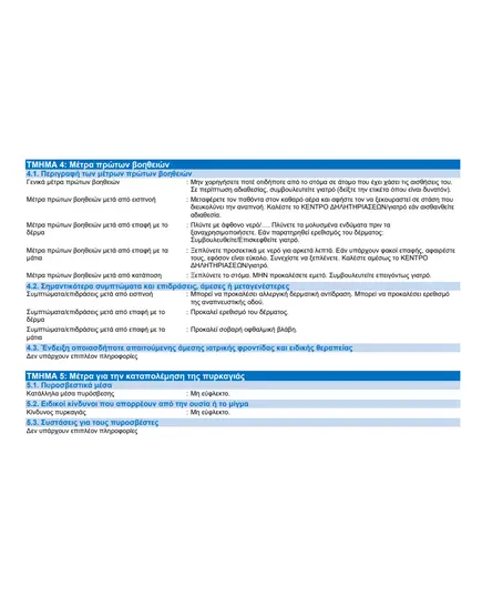 Κόλλα Συγκόλλησης Πλακιδίων Λευκού Χρώματος 25 Κιλών HYGROSMART ® –ADHESIVE A60 Alchimica