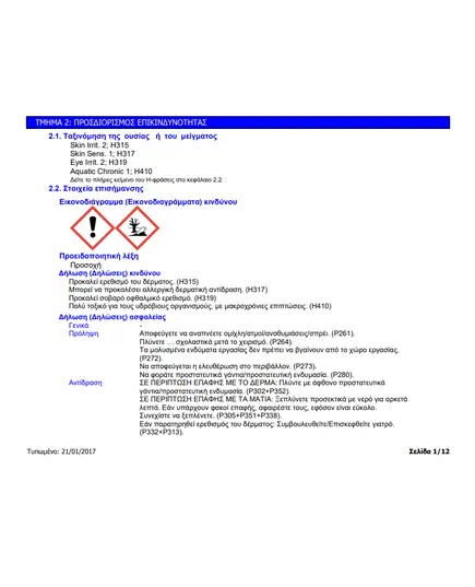 Συμπυκνωμένο Συντηρητικό Ξύλου Xylofarm Aqua Killer 20 ml Mercola