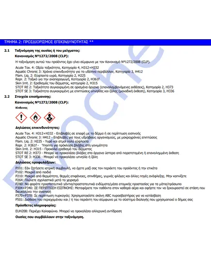 Βενζινόκολλα Γενικής Χρήσης 80 ML Contact C 113 Mercola