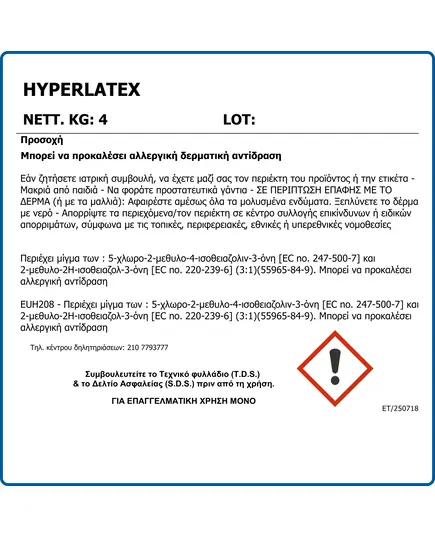 Βελτιωτικό Πολυακρυλικό Γαλάκτωμα Κονιαμάτων Καί Σοβάδων 1 Κιλού Hyperlatex Alchimica Hyperdesmo