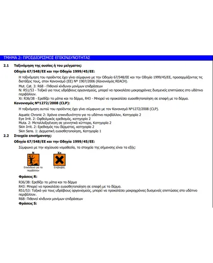 Εποξειδική Κόλλα Στόκος Δύο Συστατικών Epoxite Fix All 30' Mercola