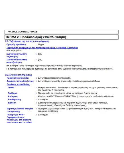 Πλαστικό Χρώμα Fit Λευκό 9lt Βιβεχρώμ