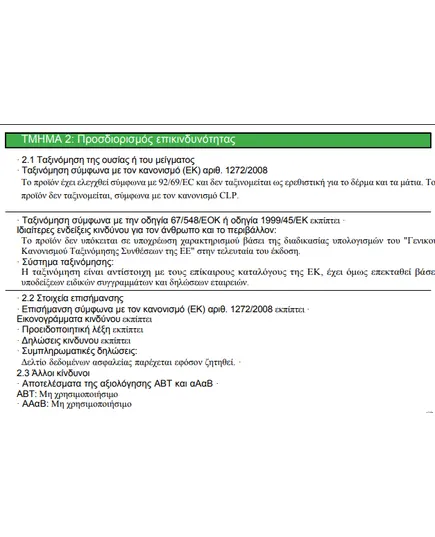 Σιλικόνη Θερμοκρασίας GASKET 300°C Kόκκινη 80ml 248-7 Den Braven