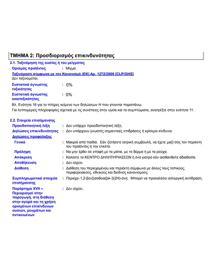 Ακρυλικό Αστάρι Νερού Neopal Primer 5lt Βιβεχρώμ