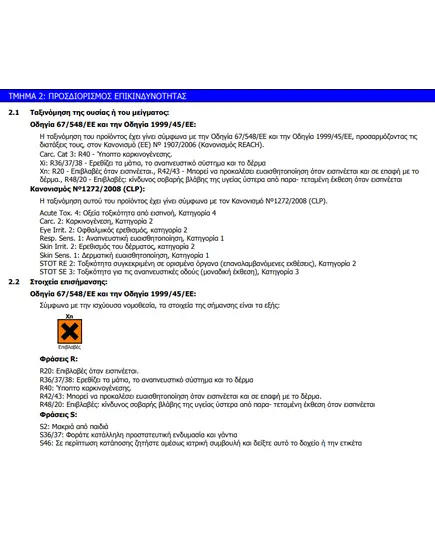 Κόλλα Ξύλου Θαλάσσης Πολυουρεθάνης Pu 501 Express 750 Γραμμαρίων Mercola