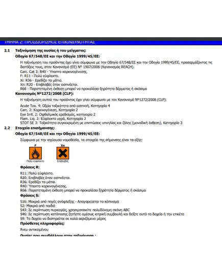Κόλλα Πλαστικών Σωλήνων PVC Γκρί Χρώματος Adhesive 250 ml Mercola