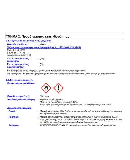 Αντισκωριακό Αστάρι Rust Primer 750 ml Καφέ Βιβεχρώμ