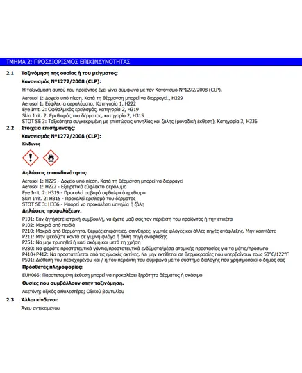 Σπρέυ Βαφής Επαγγελματικό Ακρυλικό Ral 3000 Κόκκινο 400 ml Minos