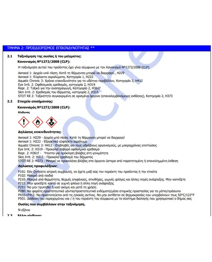 Γράσο Λιθίου  Lithium Grease 80 ml Minos