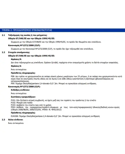 Κόλλα Στερέωσης Καθρεπτών Super Mirror 290 ml Mercola