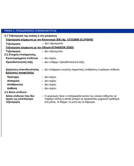 Χρωστική Χρωματισμού Γιά Liquid Glass Swan Colour 30 ML Κίτρινο Mercola