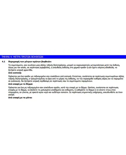 Προστατευτικό Κερί Ξύλου Μέ Φυσικό Κερί Μέλισσας T-WAX 375 ml Mercola