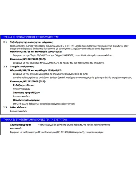 Επαγγελματική Κόλλα Ξύλου Κρυσταλλική Tempo Express 750 gr Mercola