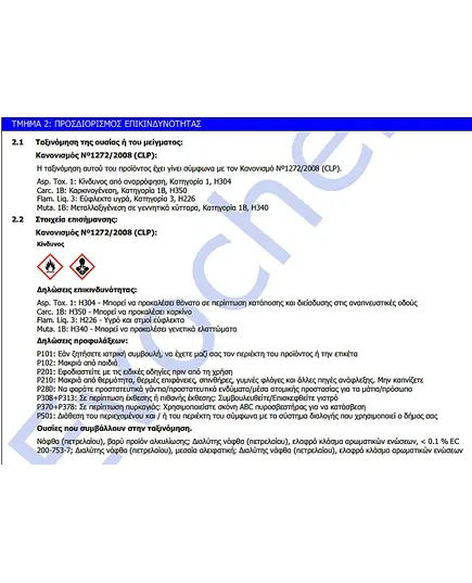 Επισκευαστικό Στεγανωτικό Υγρών Καί Στεγνών Επιφανειών Isocryl Repair Wet Apply 750 ml Mercola