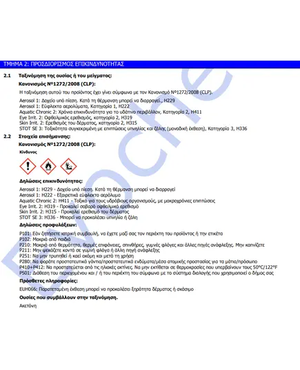 Σπρέι Ψυχρό Γαλβάνισμα Γκρί 400 ml Zink Sheen Spray Minos