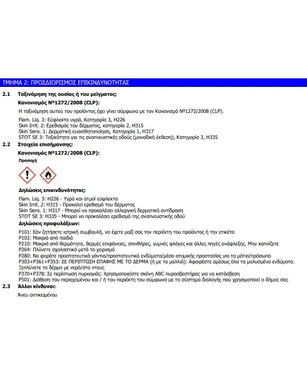 Μονωτικό Στεγανωτικό Επίχρισμα Παντός Τύπου Dry Proof 25 Κιλών Pgp