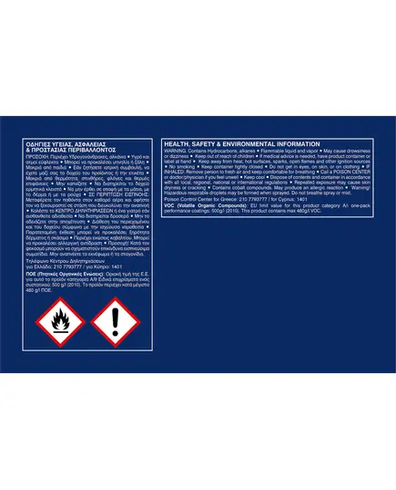 Ντουκόχρωμα Μετάλλων Vivemetal 750ml Λευκό Γυαλιστερό Βιβεχρώμ