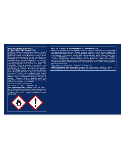 Ριπολίνη Διαλύτη Λευκή 2.5 Lt Vivewood Μάτ Βιβεχρώμ