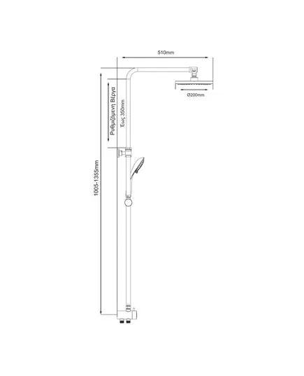 Ντουζιέρα Ρυθμιζόμενου Ύψους Premium Solo 35-02500/S Viospiral