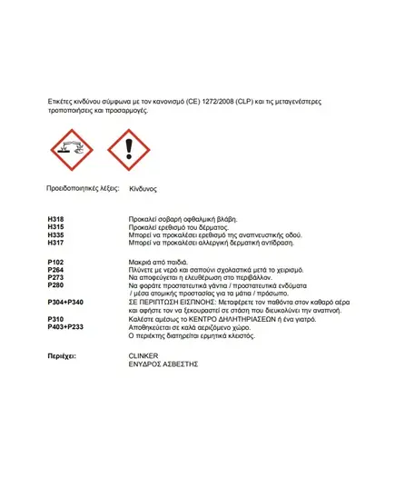 Κόλλα Πλακιδίων Λευκή Όλων Τών Επιφανειών C2TE 25 Κιλών VKW122 Thrakon