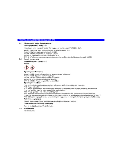 Σπρέι Βαφής Επαγγελματικό Ακρυλικό Ral 5003 Μπλέ Γυαλιστερό 400 ml Minos