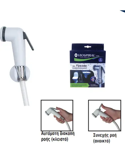 Τηλέφωνο Ντούς Μέ Σπιράλ Καί Διακόπτη Παύσης Ροής Λευκό 00-0540/S Viospiral