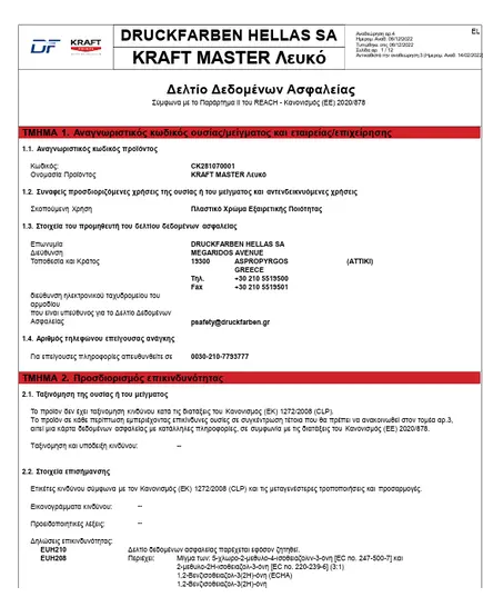 Πλαστικό Χρώμα Εσωτερικής Χρήσης Μάτ Master Kraft