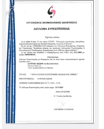 Καπέλο Καμινάδας Περιστροφικό Μειωμένης Τριβής Ειδικού Τύπου Βαριάς Κατασκευής 35 Χ 35 Aisi 304 Ba Αντιμαγνητικό Inoxshell CE